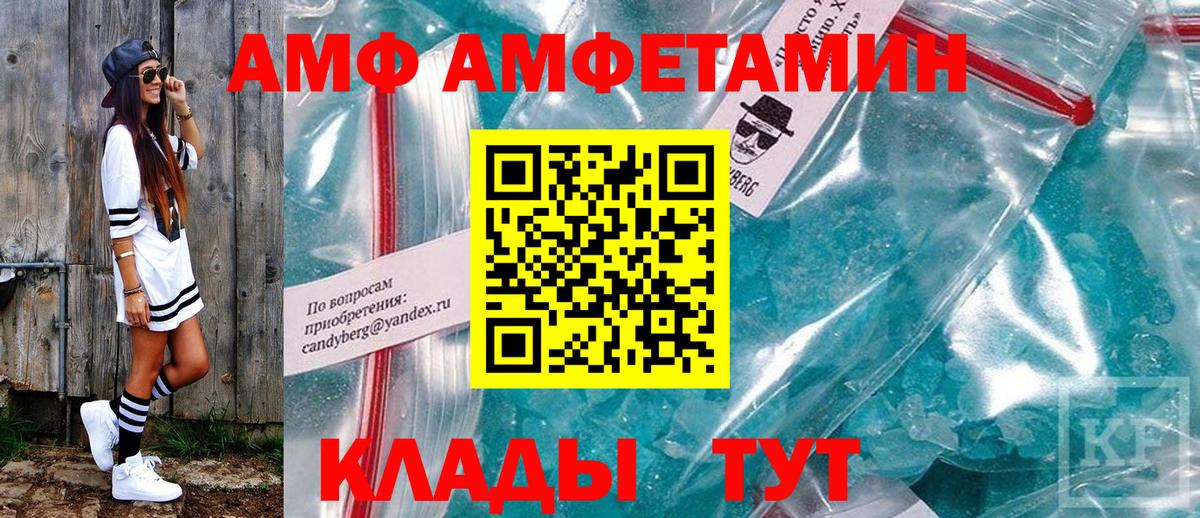 Amphetamine VHQ  АМФ  АМФЕТАМИН  Вход с VPN  Коряжма 