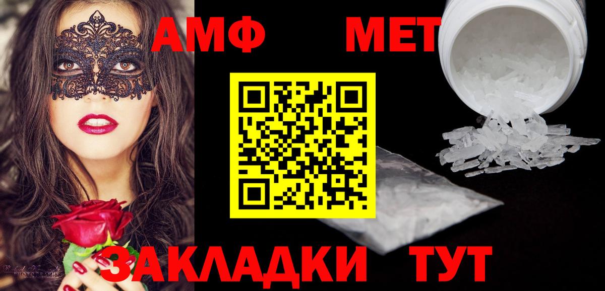 Amphetamine 98% Коряжма