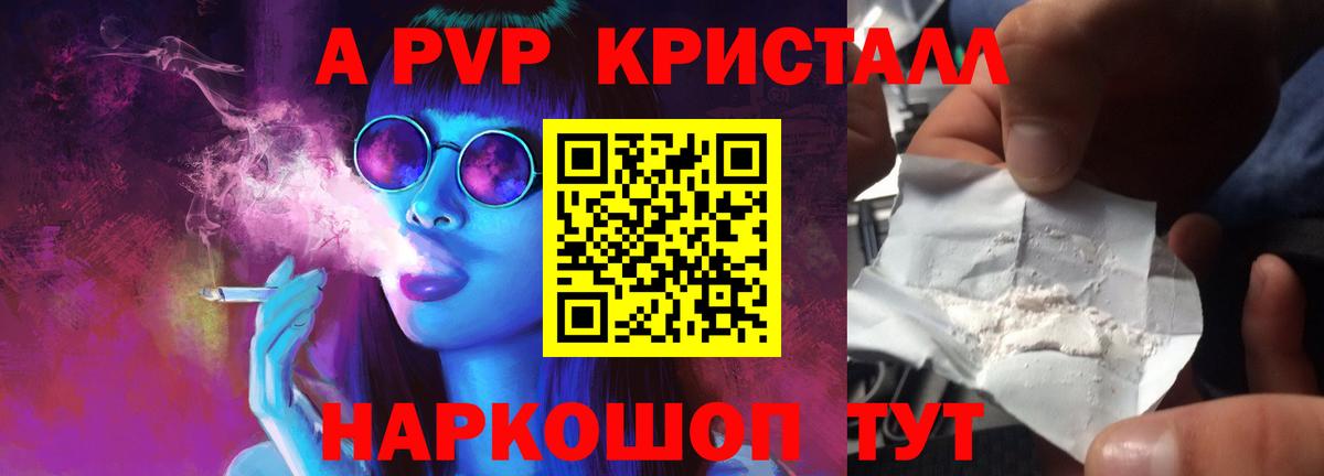 A PVP Crystall  как найти наркотики  Коряжма  Вход с VPN  A PVP крисы CK  APVP СК 