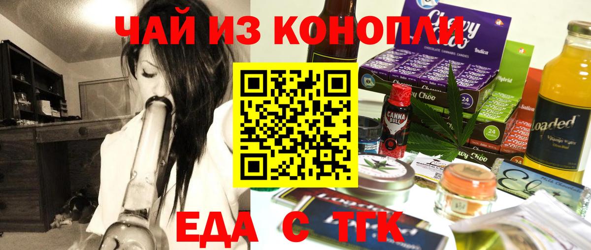 Печенье с ТГК марихуана  Вход с VPN  Коряжма 