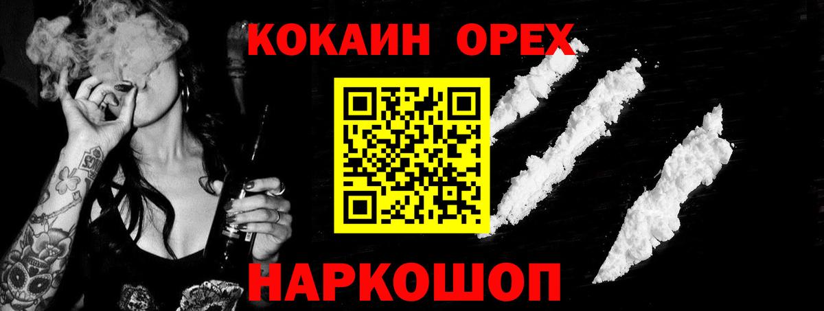 КОКАИН 98%  Кокаин Боливия  Коряжма  Вход с VPN 