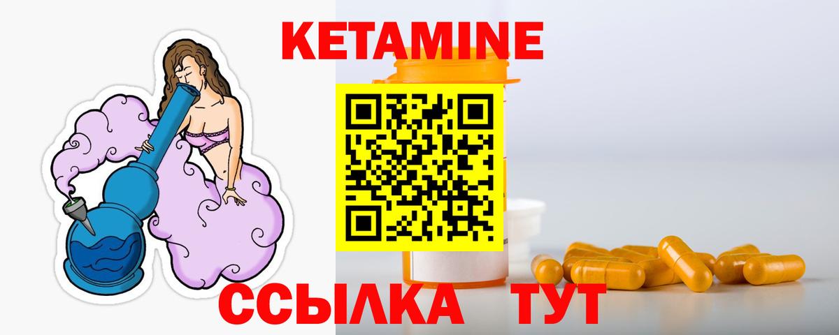 КЕТАМИН VHQ Коряжма
