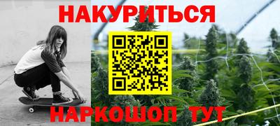 гашишное масло Краснознаменск