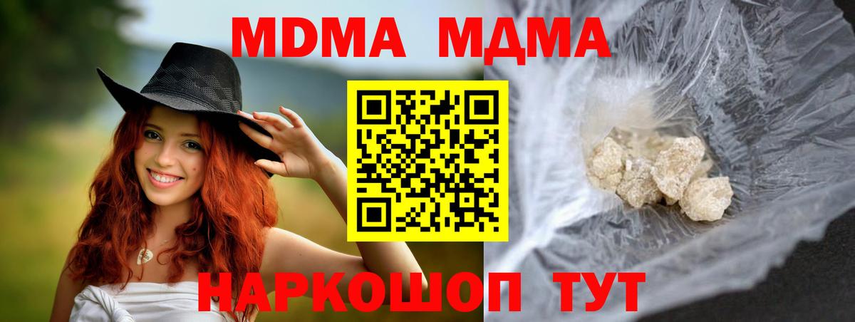 МДМА  Вход с VPN  Коряжма  МДМА Molly 