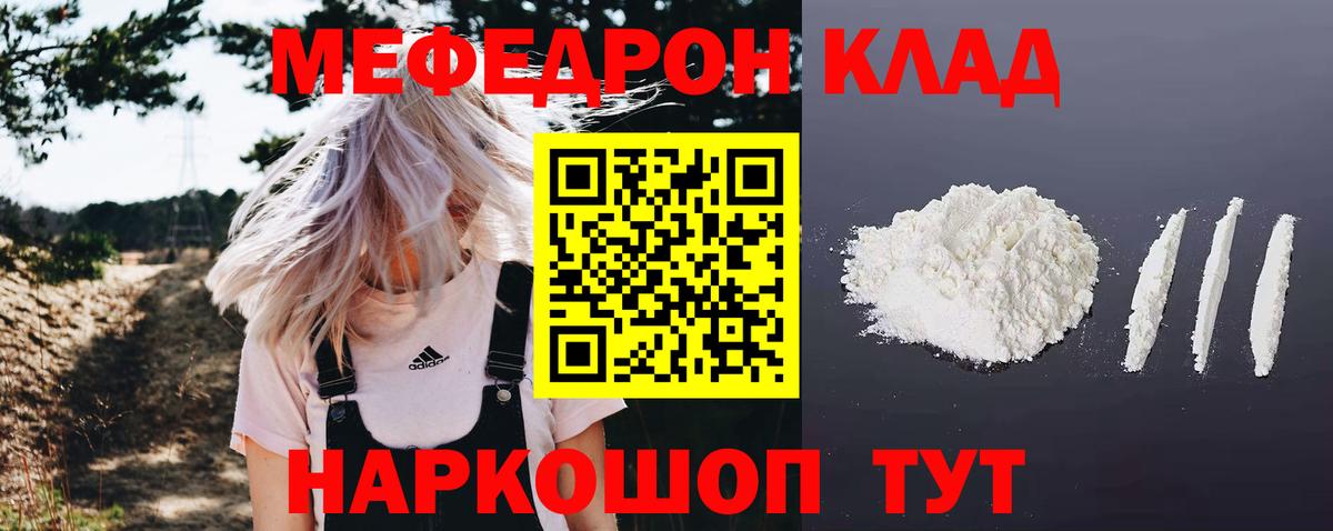 кракен зеркало  МЕФ  МЯУ-МЯУ  Вход с VPN  МЯУ-МЯУ mephedrone  МЕФ mephedrone  Коряжма  хочу  