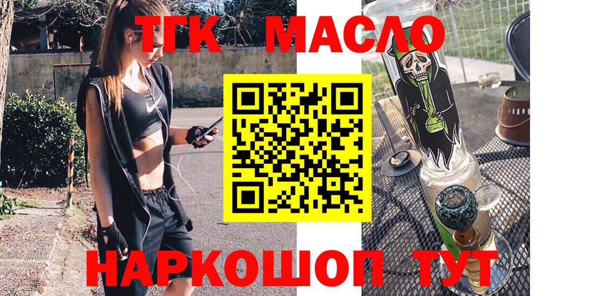 ТГК жижа Коряжма