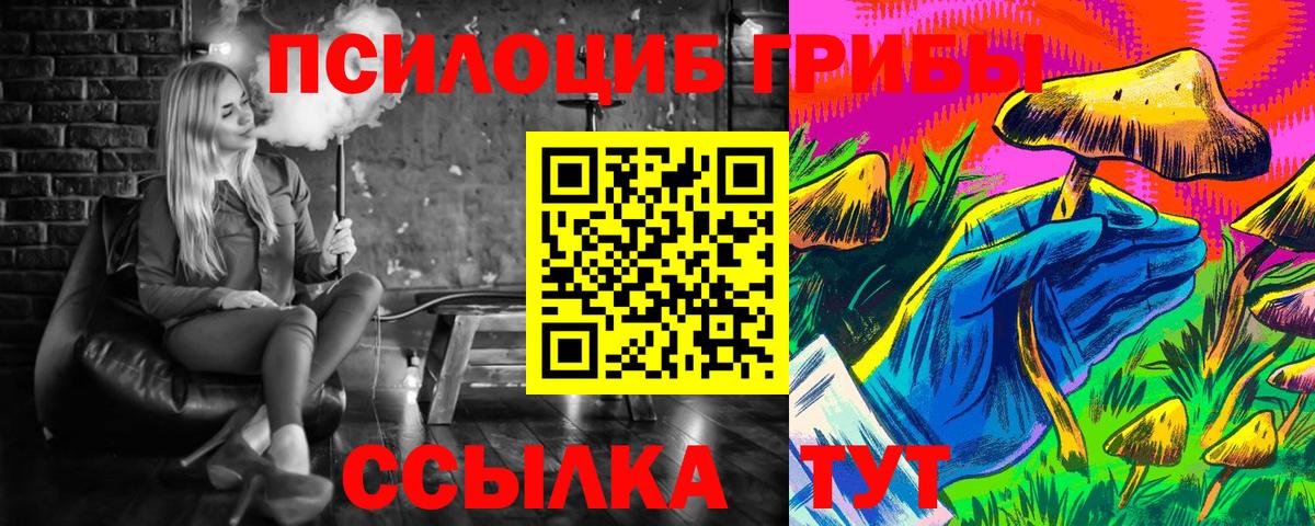 Коряжма  Псилоцибиновые грибы Magic Shrooms  Вход с VPN 